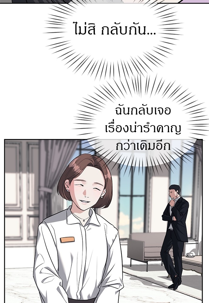 อ่านมังงะ Undercover! Chaebol High School ตอนที่ 30/54.jpg