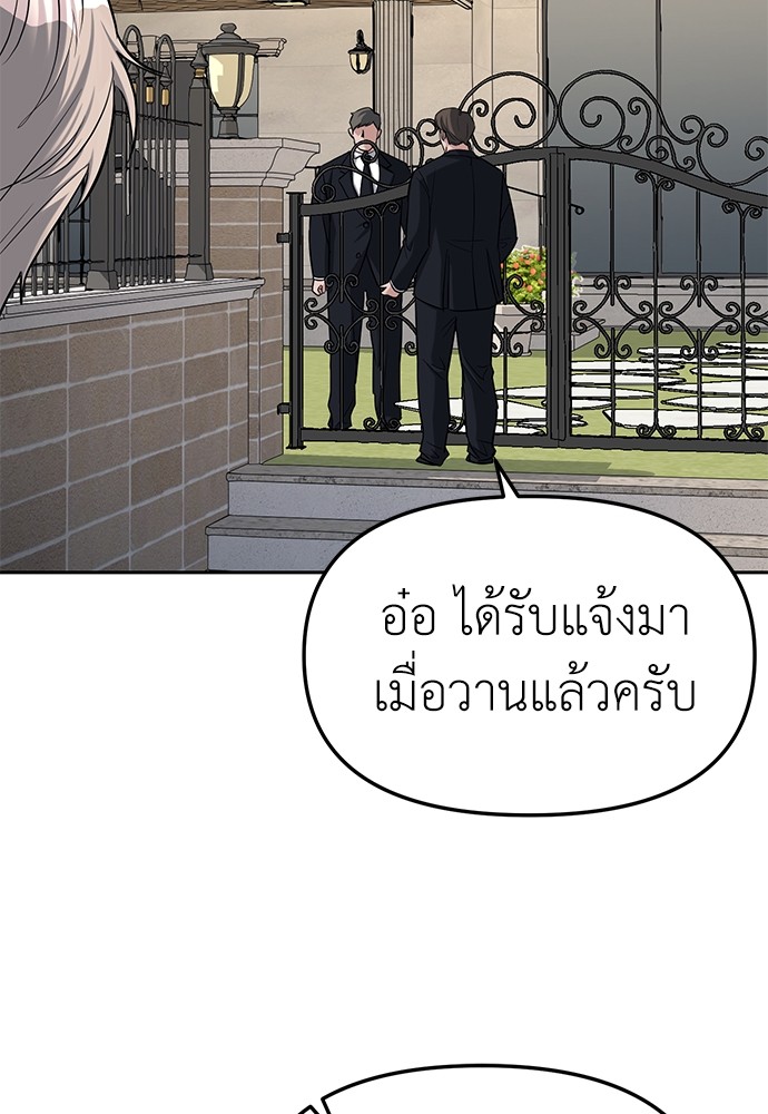 อ่านมังงะ Undercover! Chaebol High School ตอนที่ 28/55.jpg