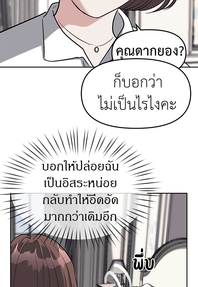 อ่านมังงะ Undercover! Chaebol High School ตอนที่ 30/56.jpg