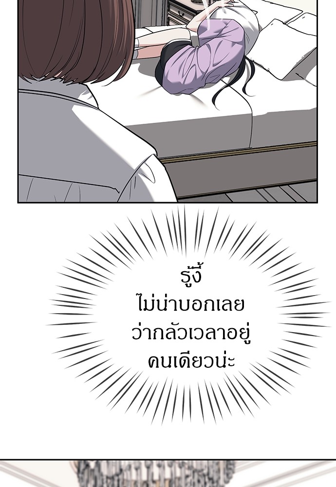 อ่านมังงะ Undercover! Chaebol High School ตอนที่ 30/57.jpg