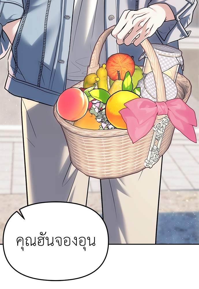 อ่านมังงะ Undercover! Chaebol High School ตอนที่ 28/58.jpg