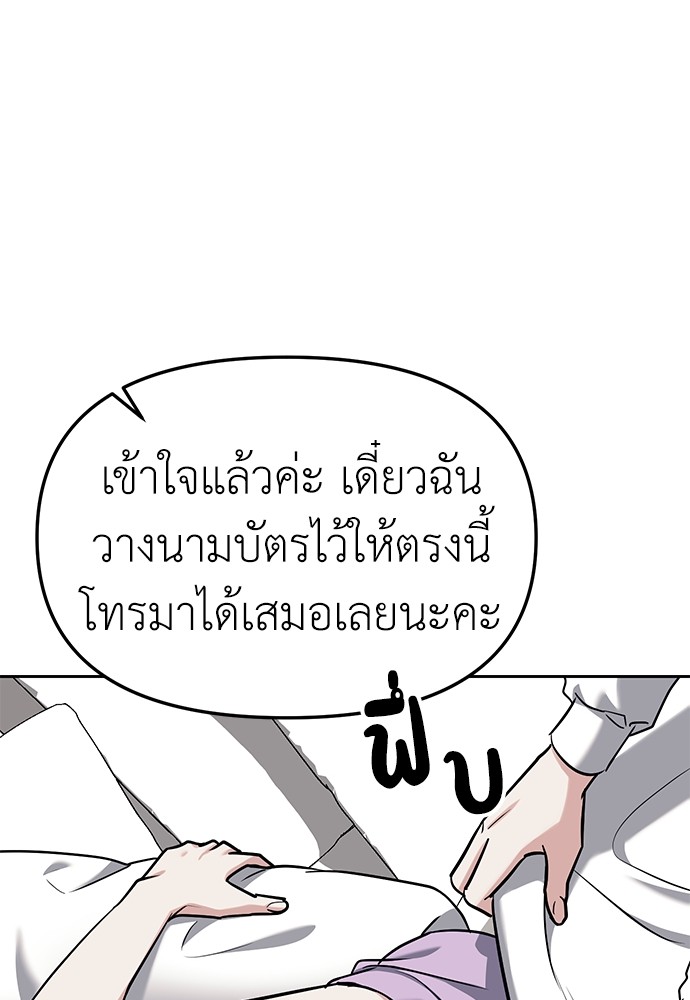 อ่านมังงะ Undercover! Chaebol High School ตอนที่ 30/59.jpg