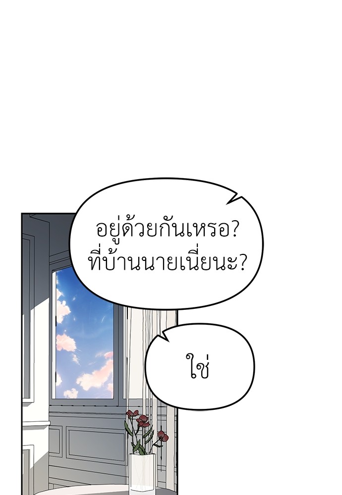 อ่านมังงะ Undercover! Chaebol High School ตอนที่ 28/59.jpg
