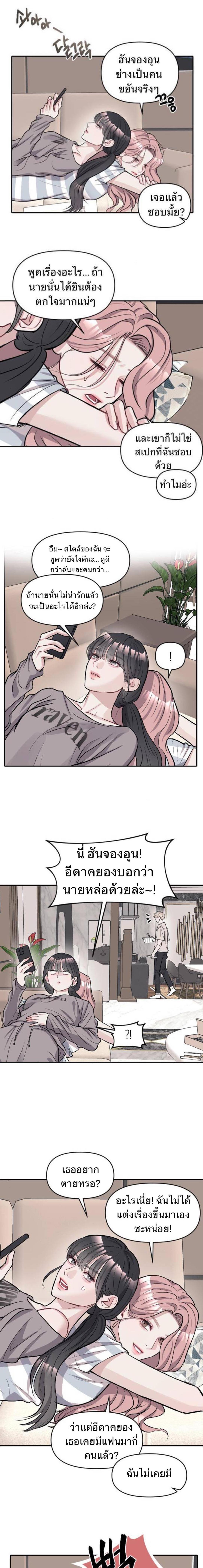 อ่านมังงะ Undercover! Chaebol High School ตอนที่ 10/5_0.jpg
