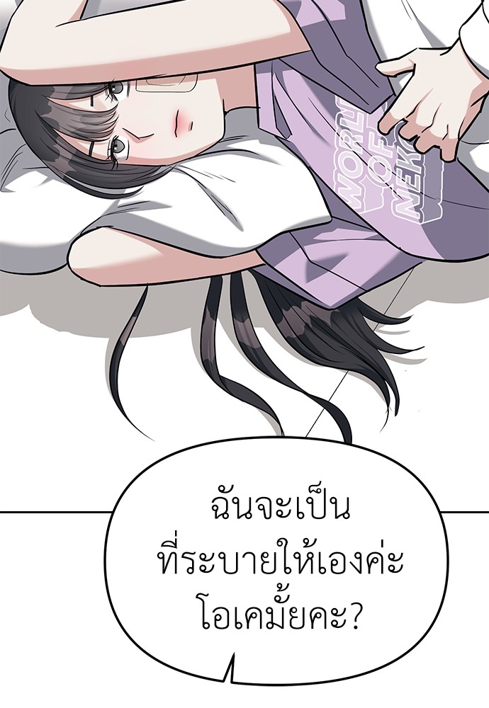 อ่านมังงะ Undercover! Chaebol High School ตอนที่ 30/60.jpg