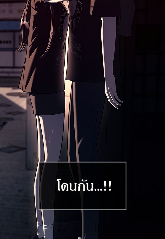 อ่านมังงะ Undercover! Chaebol High School ตอนที่ 36/6.jpg