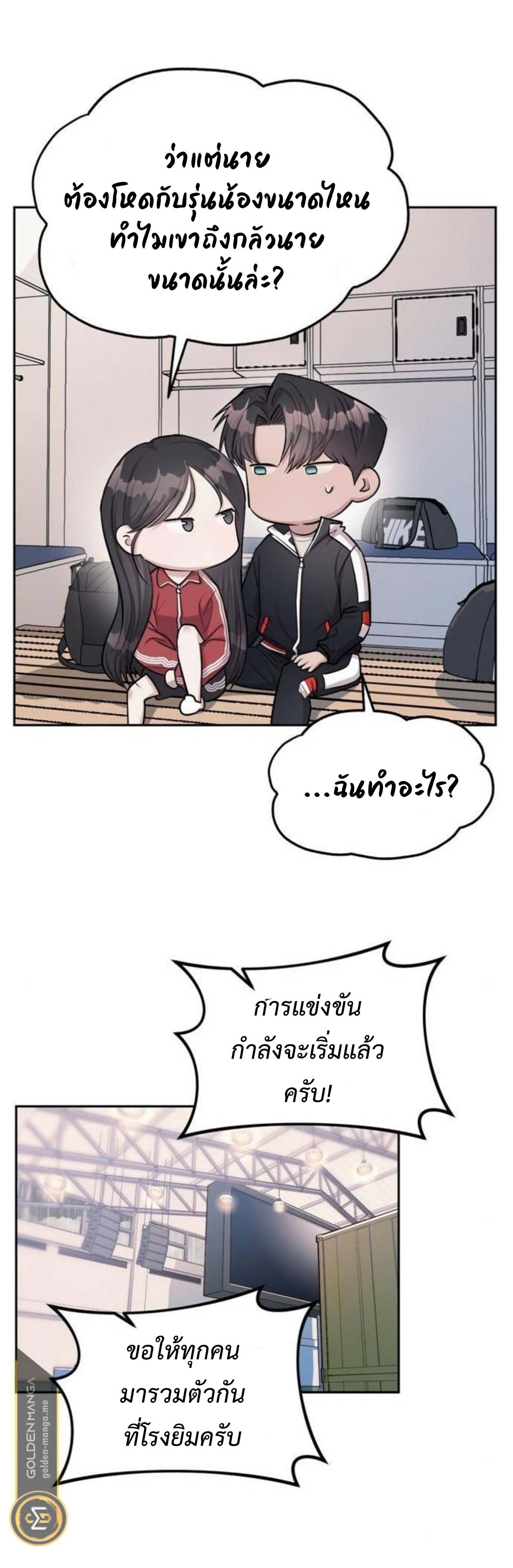 อ่านมังงะ Undercover! Chaebol High School ตอนที่ 23/6.jpg