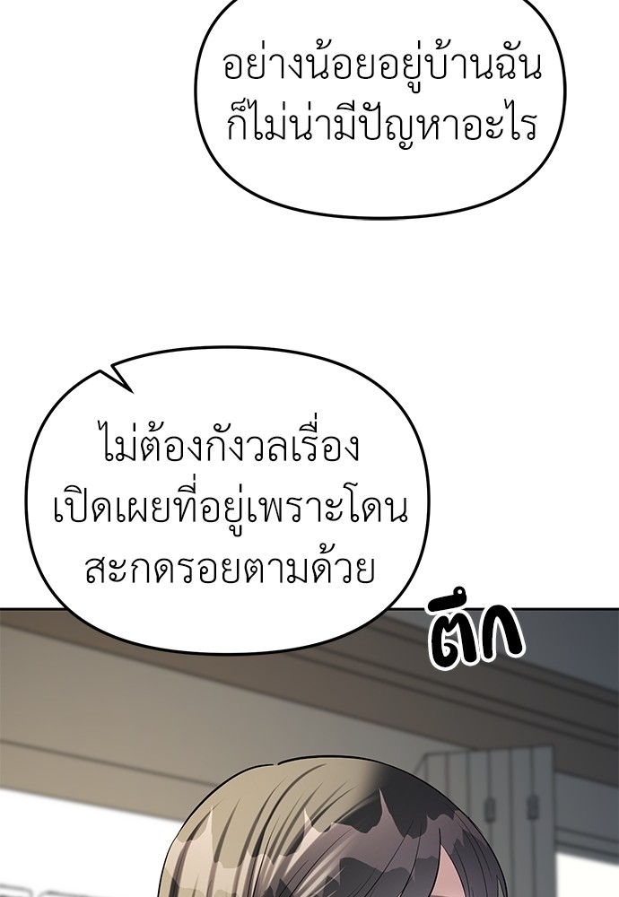 อ่านมังงะ Undercover! Chaebol High School ตอนที่ 28/61.jpg
