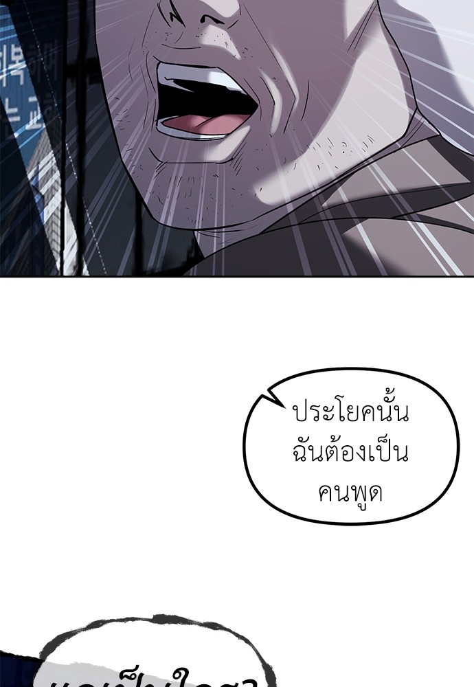 อ่านมังงะ Undercover! Chaebol High School ตอนที่ 36/61.jpg