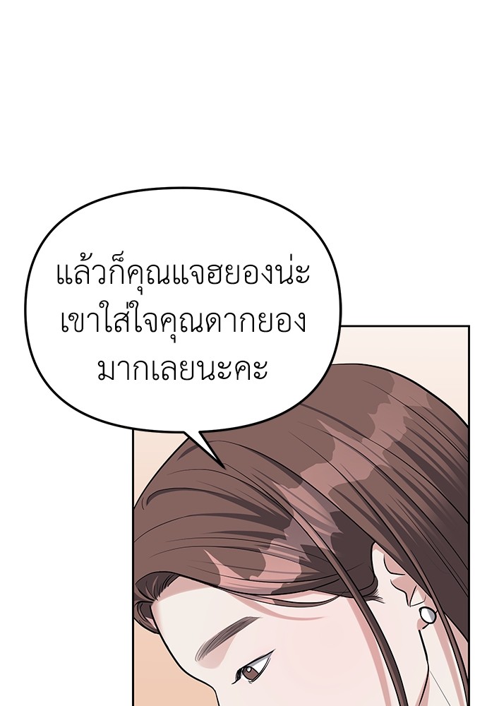 อ่านมังงะ Undercover! Chaebol High School ตอนที่ 30/61.jpg