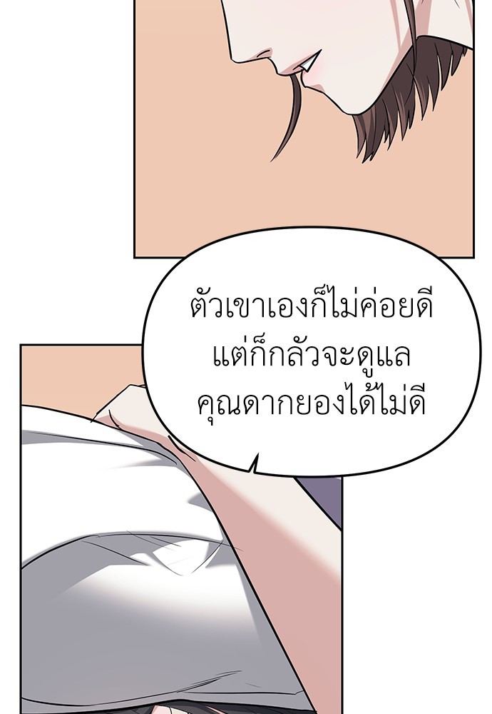 อ่านมังงะ Undercover! Chaebol High School ตอนที่ 30/62.jpg