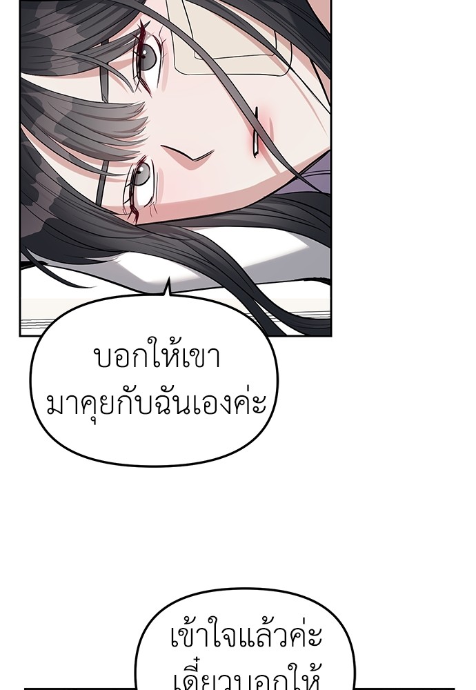 อ่านมังงะ Undercover! Chaebol High School ตอนที่ 30/63.jpg