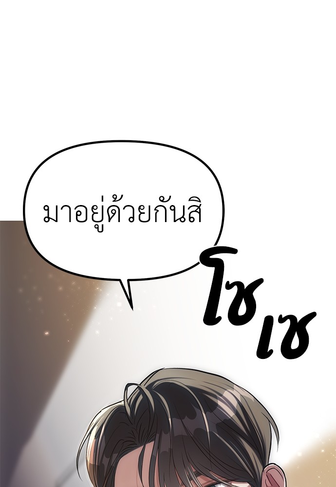 อ่านมังงะ Undercover! Chaebol High School ตอนที่ 28/63.jpg