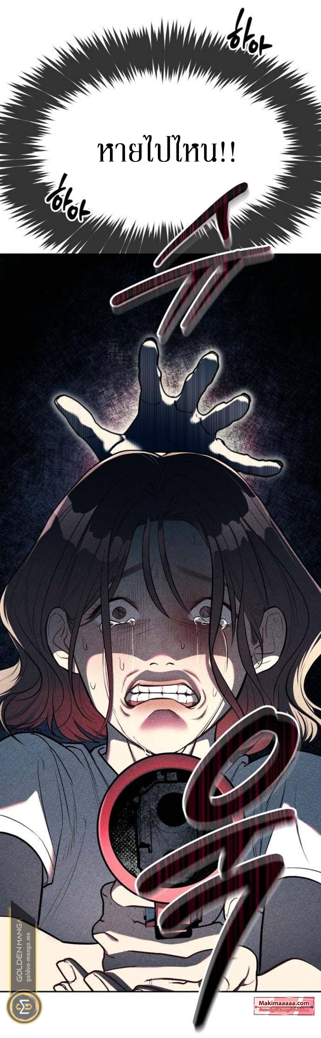 อ่านมังงะ Undercover! Chaebol High School ตอนที่ 24/6.jpg