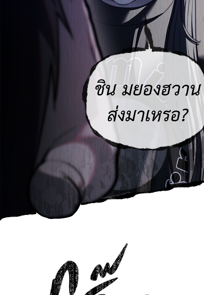 อ่านมังงะ Undercover! Chaebol High School ตอนที่ 36/63.jpg