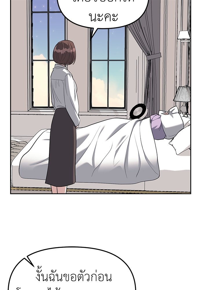 อ่านมังงะ Undercover! Chaebol High School ตอนที่ 30/64.jpg