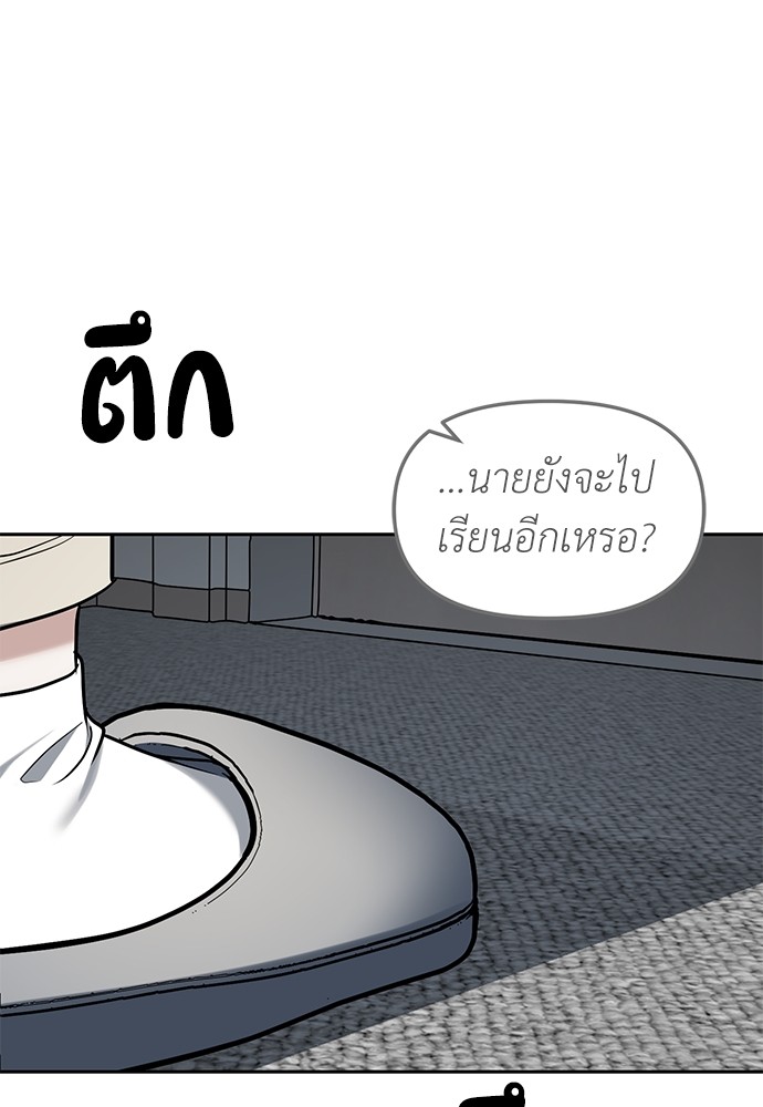 อ่านมังงะ Undercover! Chaebol High School ตอนที่ 28/65.jpg
