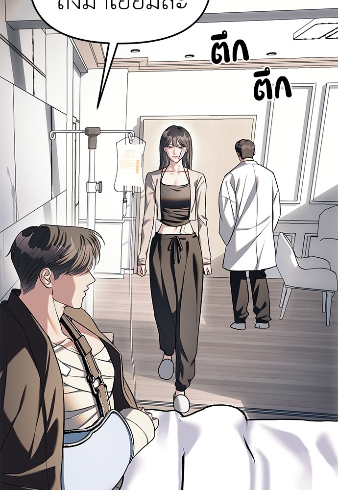 อ่านมังงะ Undercover! Chaebol High School ตอนที่ 28/6.jpg