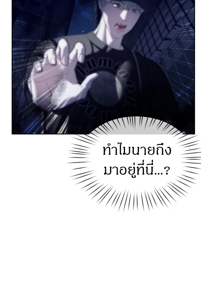 อ่านมังงะ Undercover! Chaebol High School ตอนที่ 36/67.jpg