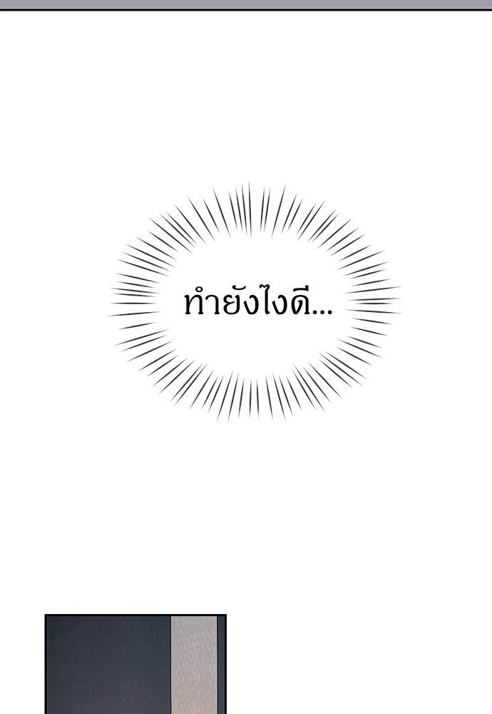 อ่านมังงะ Undercover! Chaebol High School ตอนที่ 30/68.jpg