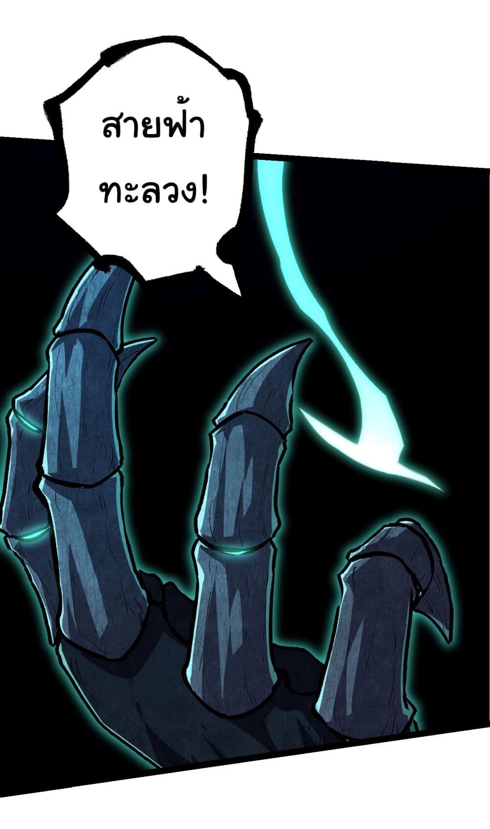 อ่านมังงะ Evolution from the Big Tree ตอนที่ 182/6.jpg