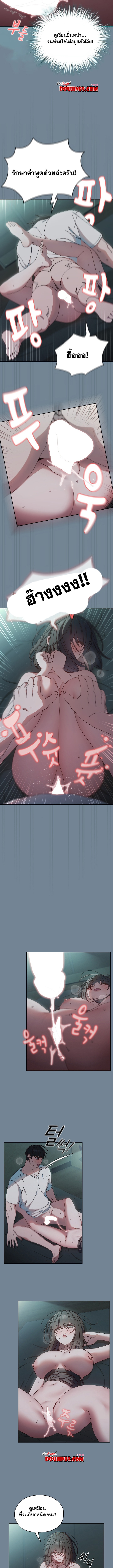 อ่านมังงะ Boss! Give Me Your Daughter! ตอนที่ 27/6.jpg
