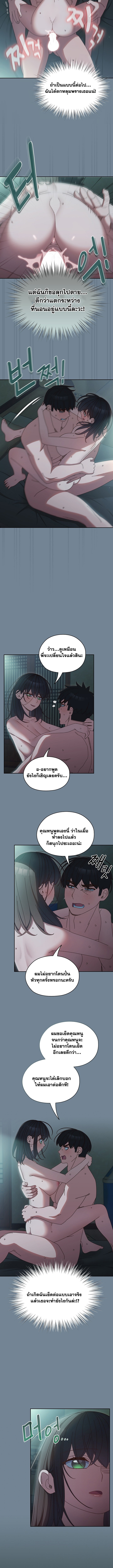 อ่านมังงะ Boss! Give Me Your Daughter! ตอนที่ 28/6.jpg