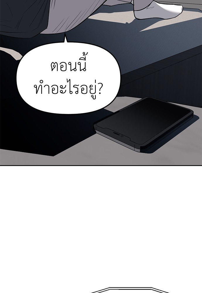 อ่านมังงะ Undercover! Chaebol High School ตอนที่ 30/70.jpg