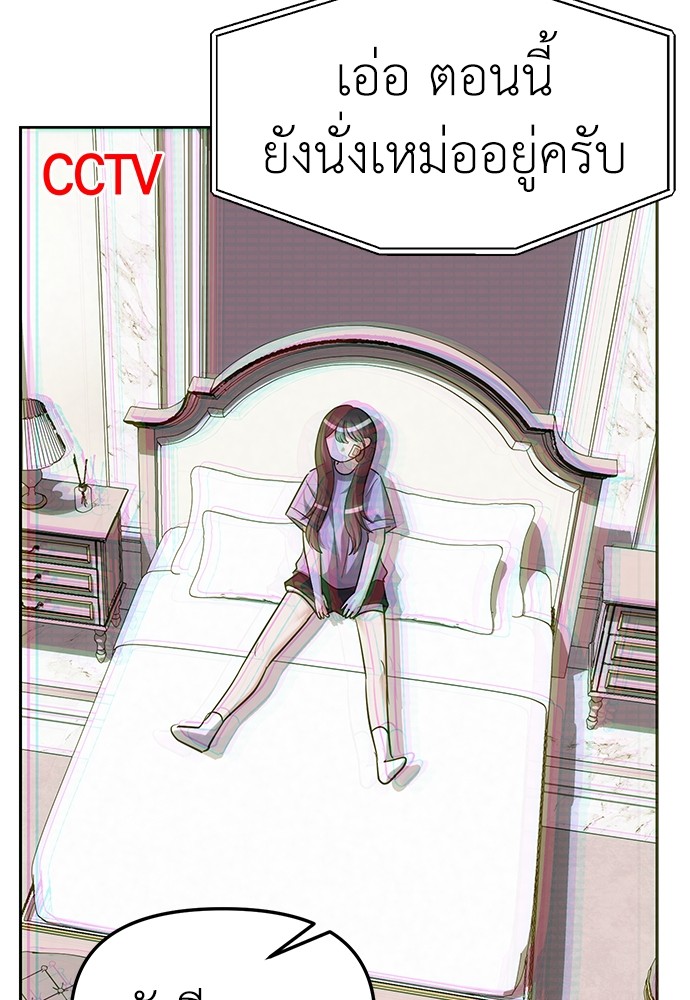 อ่านมังงะ Undercover! Chaebol High School ตอนที่ 30/71.jpg