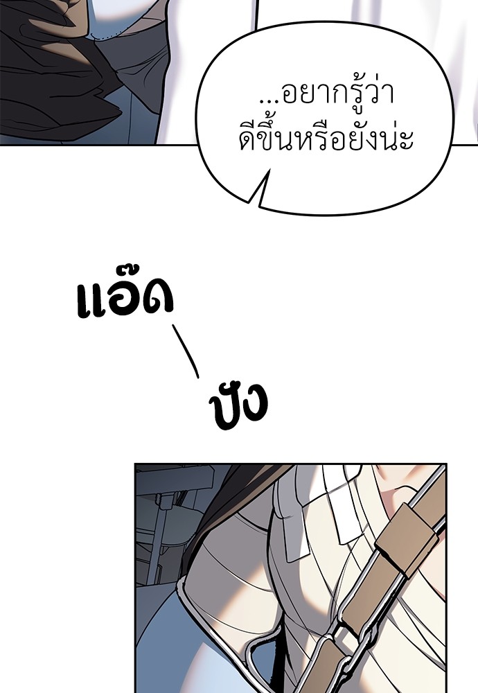 อ่านมังงะ Undercover! Chaebol High School ตอนที่ 28/7.jpg