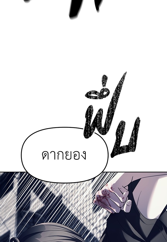 อ่านมังงะ Undercover! Chaebol High School ตอนที่ 36/72.jpg