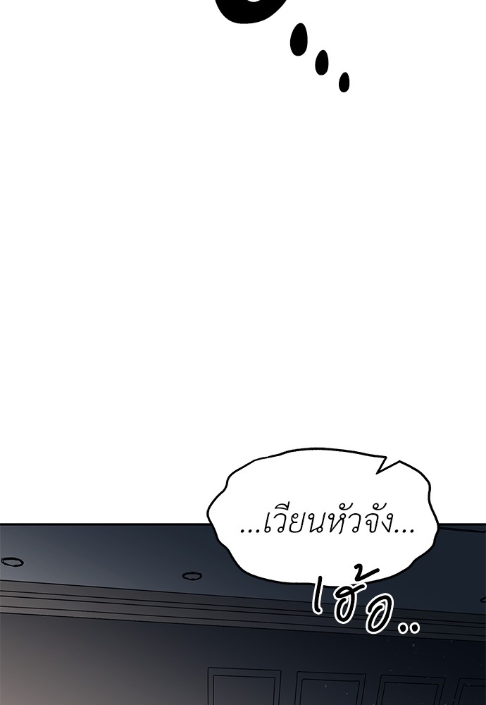 อ่านมังงะ Undercover! Chaebol High School ตอนที่ 28/72.jpg