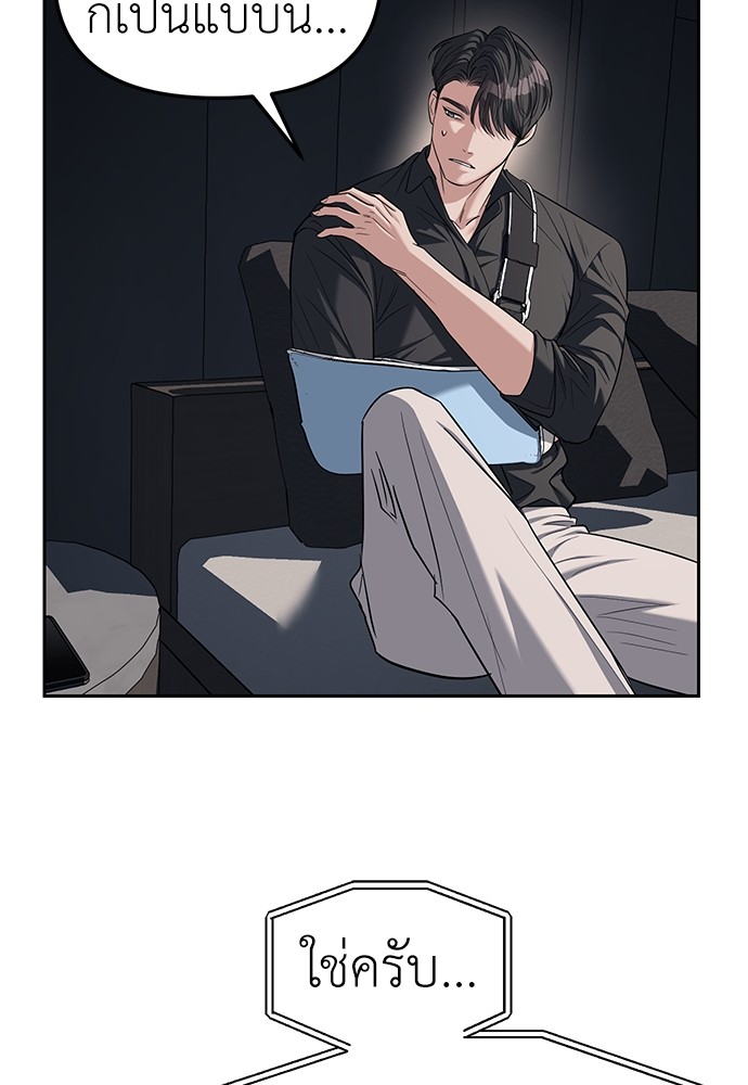 อ่านมังงะ Undercover! Chaebol High School ตอนที่ 30/73.jpg