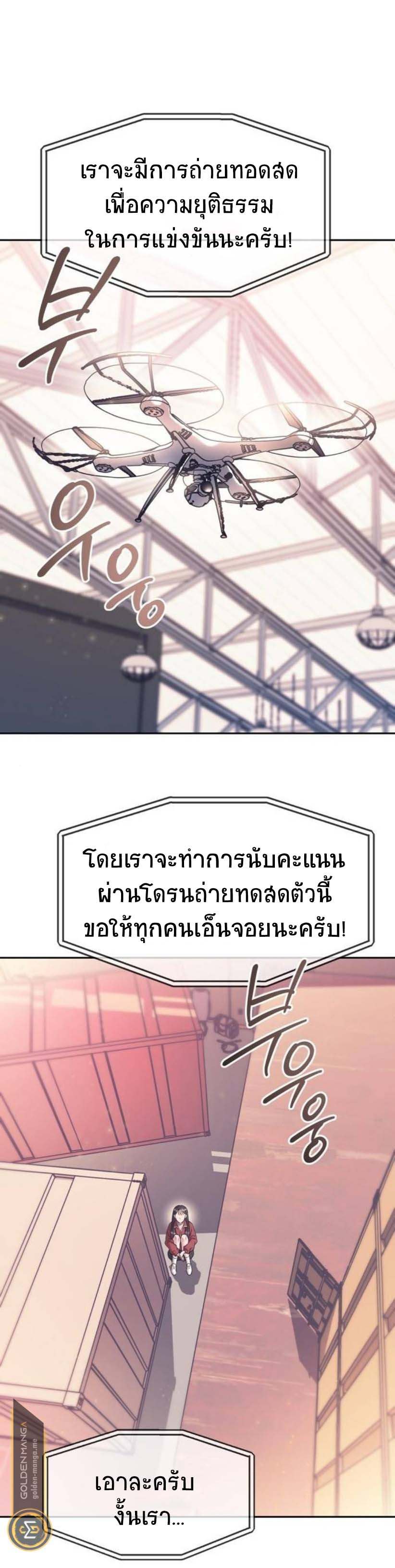 อ่านมังงะ Undercover! Chaebol High School ตอนที่ 23/7.jpg