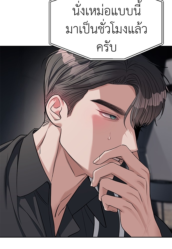 อ่านมังงะ Undercover! Chaebol High School ตอนที่ 30/74.jpg