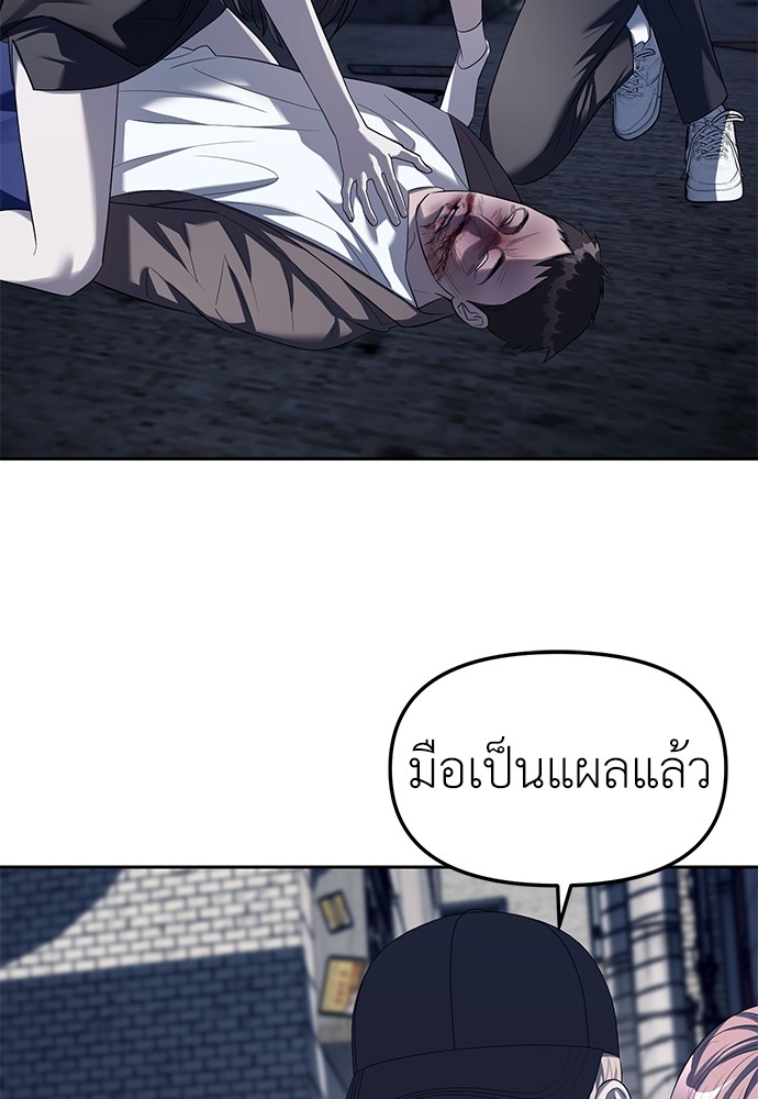 อ่านมังงะ Undercover! Chaebol High School ตอนที่ 36/75.jpg