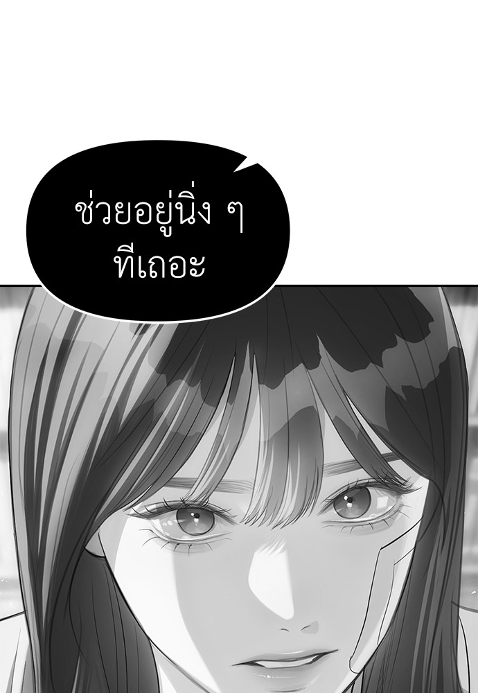 อ่านมังงะ Undercover! Chaebol High School ตอนที่ 30/75.jpg