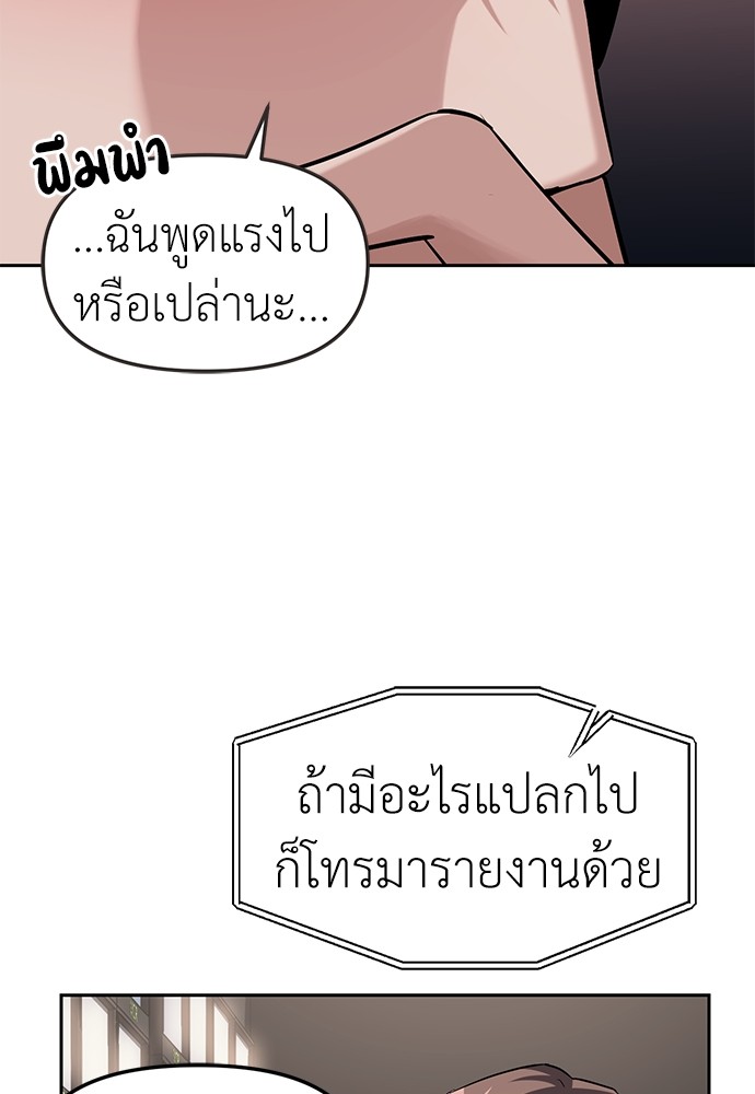 อ่านมังงะ Undercover! Chaebol High School ตอนที่ 30/77.jpg