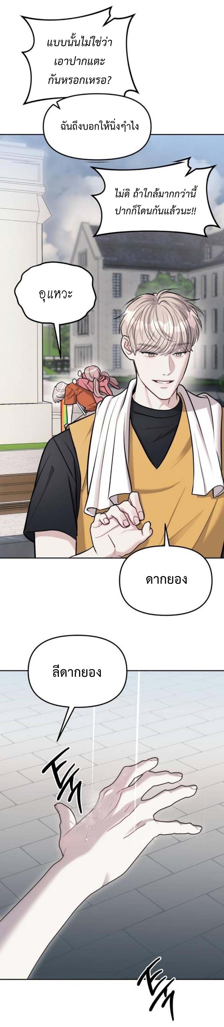 อ่านมังงะ Undercover! Chaebol High School ตอนที่ 22/7.jpg
