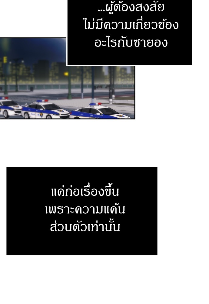 อ่านมังงะ Undercover! Chaebol High School ตอนที่ 36/78.jpg