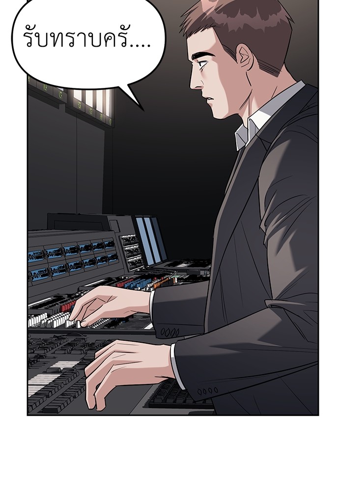 อ่านมังงะ Undercover! Chaebol High School ตอนที่ 30/78.jpg