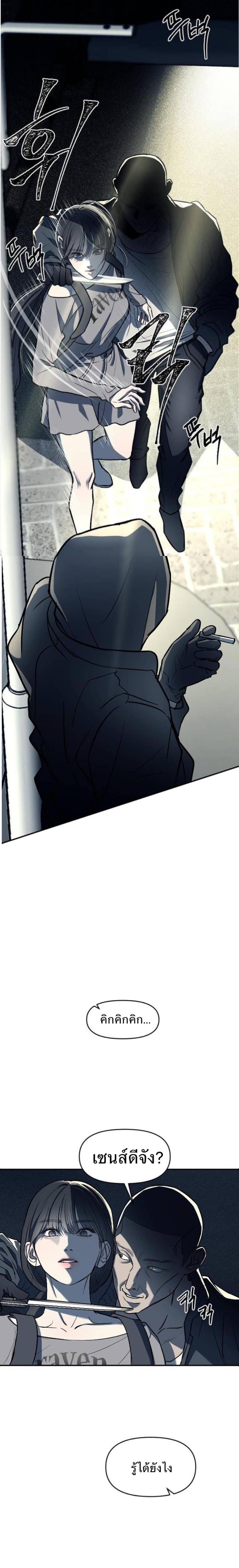 อ่านมังงะ Undercover! Chaebol High School ตอนที่ 10/7_0.jpg
