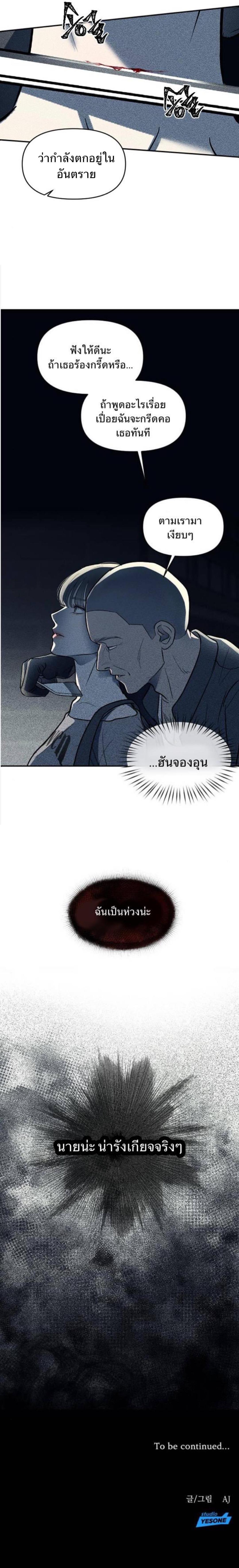 อ่านมังงะ Undercover! Chaebol High School ตอนที่ 10/7_1.jpg