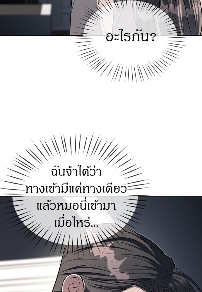 อ่านมังงะ Undercover! Chaebol High School ตอนที่ 30/7.jpg