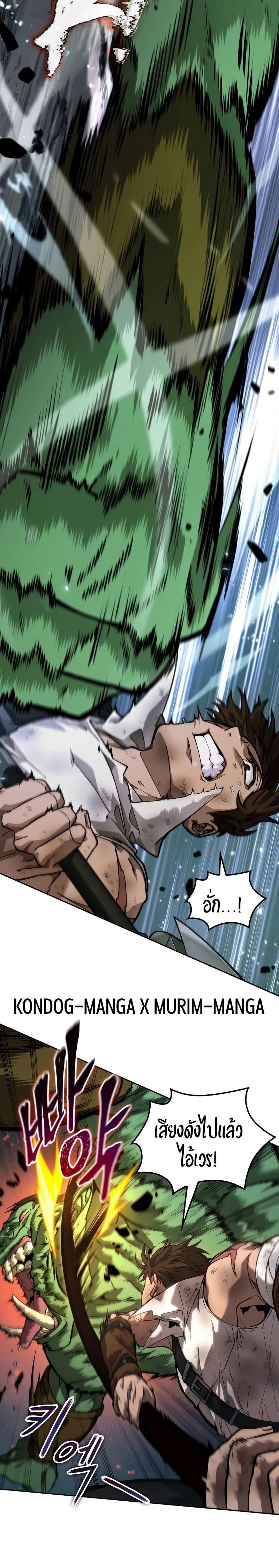 อ่านมังงะ The Last Adventurer ตอนที่ 14/7.jpg