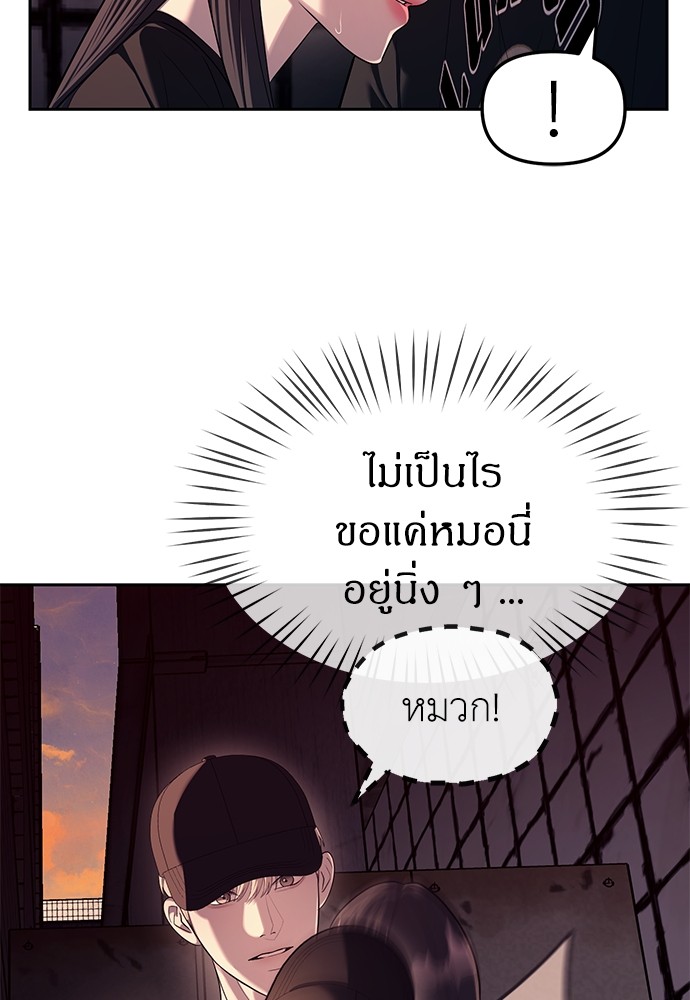 อ่านมังงะ Undercover! Chaebol High School ตอนที่ 36/8.jpg