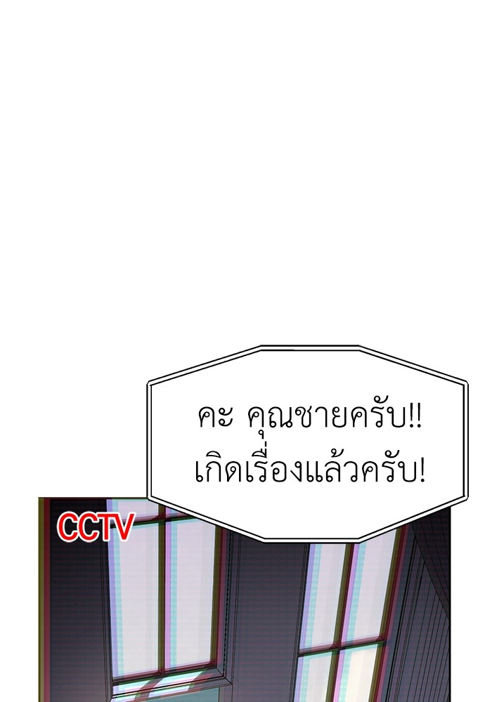 อ่านมังงะ Undercover! Chaebol High School ตอนที่ 30/80.jpg