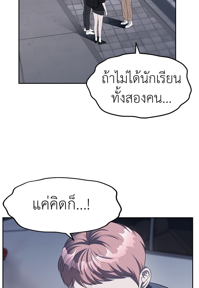 อ่านมังงะ Undercover! Chaebol High School ตอนที่ 36/80.jpg