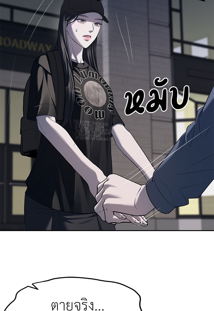 อ่านมังงะ Undercover! Chaebol High School ตอนที่ 36/82.jpg