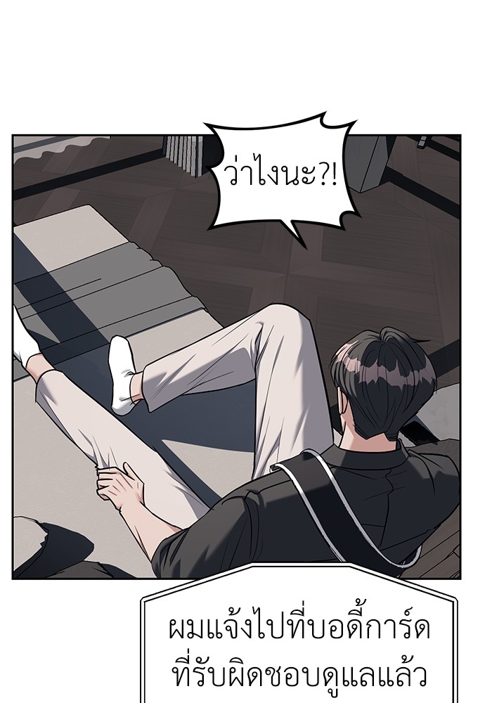 อ่านมังงะ Undercover! Chaebol High School ตอนที่ 30/82.jpg